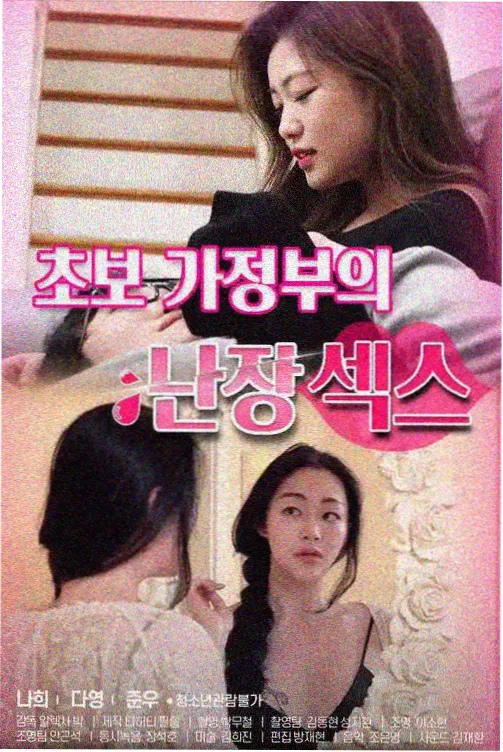 韩漫竖向节奏趋势观察配图
